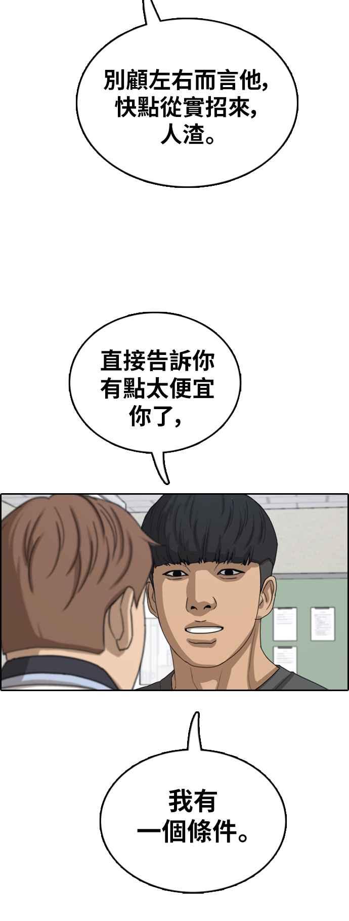 [第378话] 盗版网站(3)31