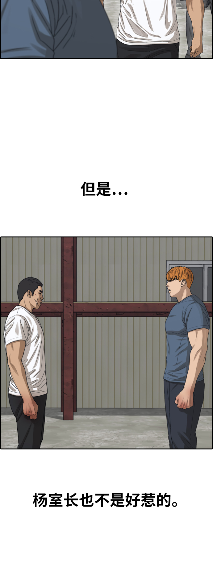 [第386话] 子俊集团（6）56