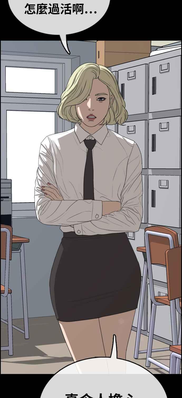 [第320话] 特重量级东猪 (2)34