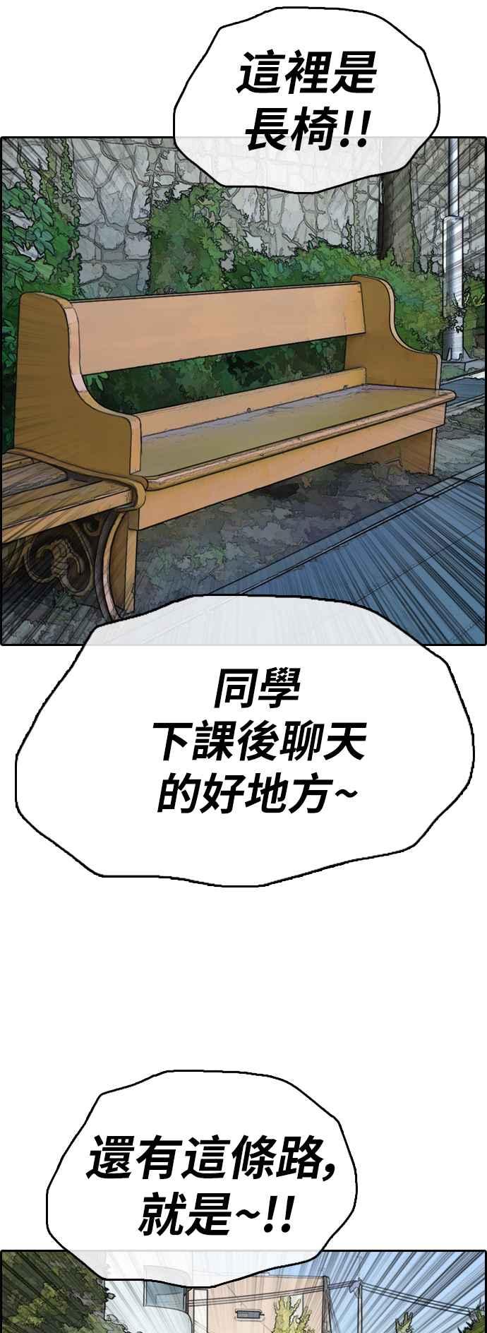 [第390话] 泰成旅行社(1)57