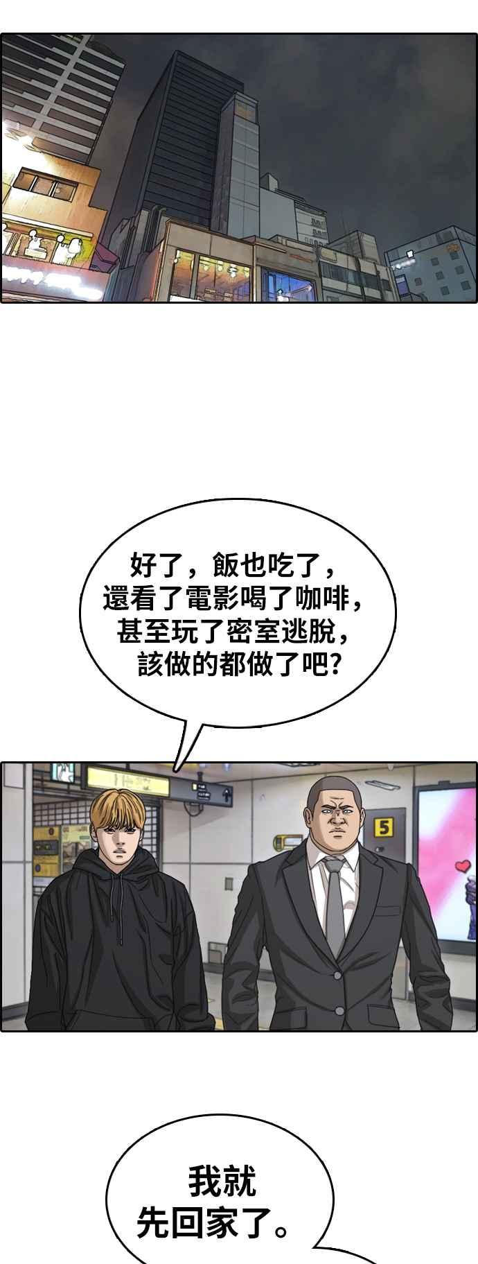 [第350话] 三角关系(1)15