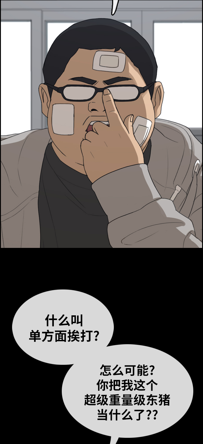 [第320话] 超重量级东猪（2）29