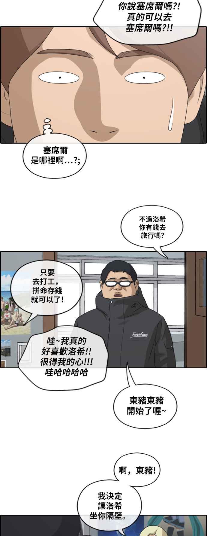[第166话] 新社员权洛希28