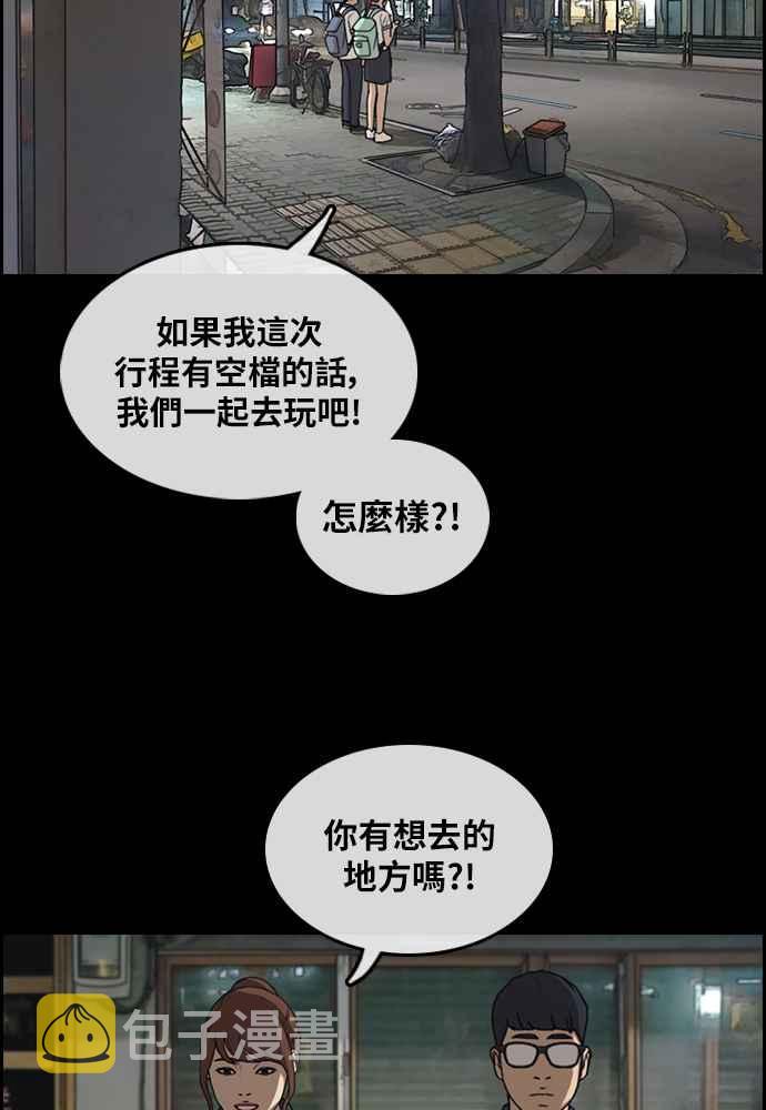 [第300话] 节目结束後 (2)52