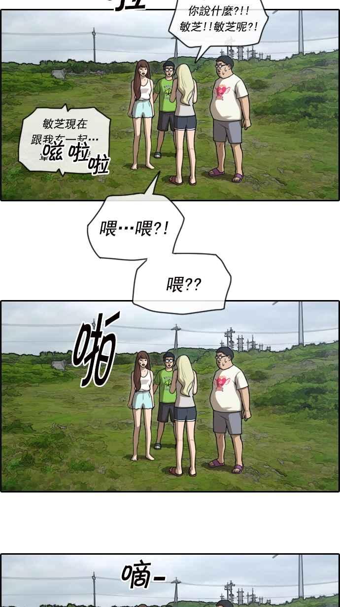 [第84话] 敏芝的记忆13