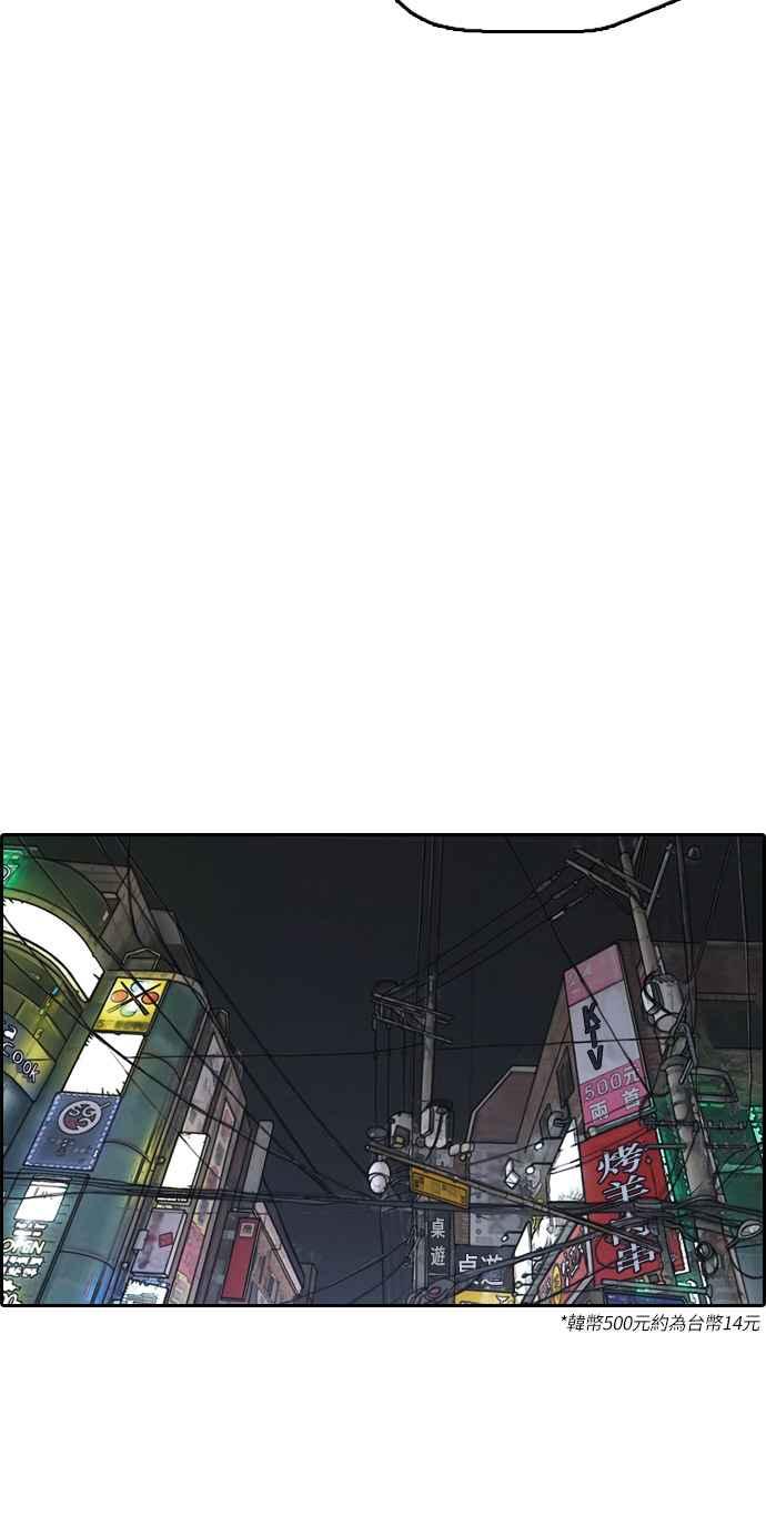 [第304话] 珠熙的情况80