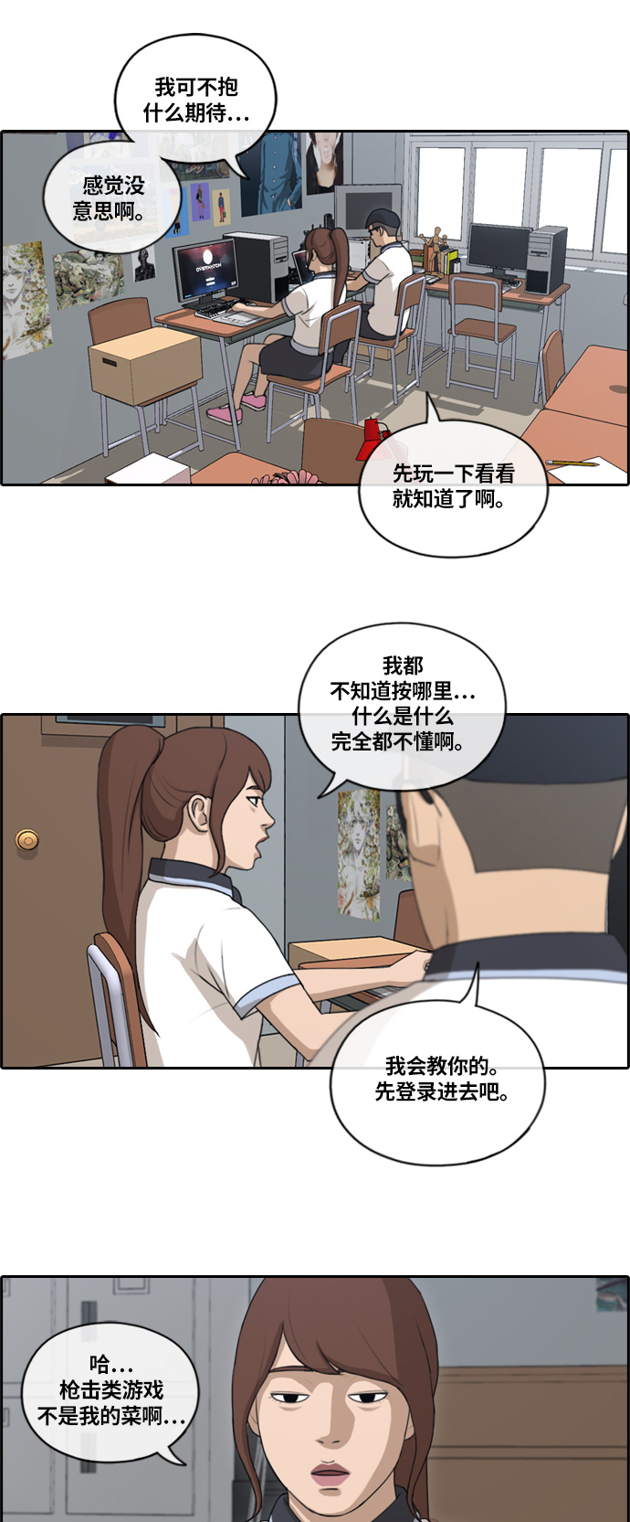 [第133话] 任载益的单相思 (2）11