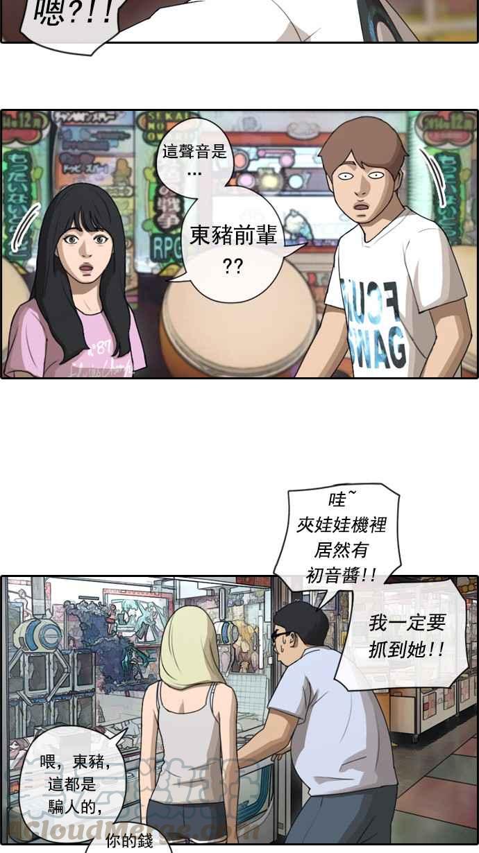 [第77话] 变态韩泰成6