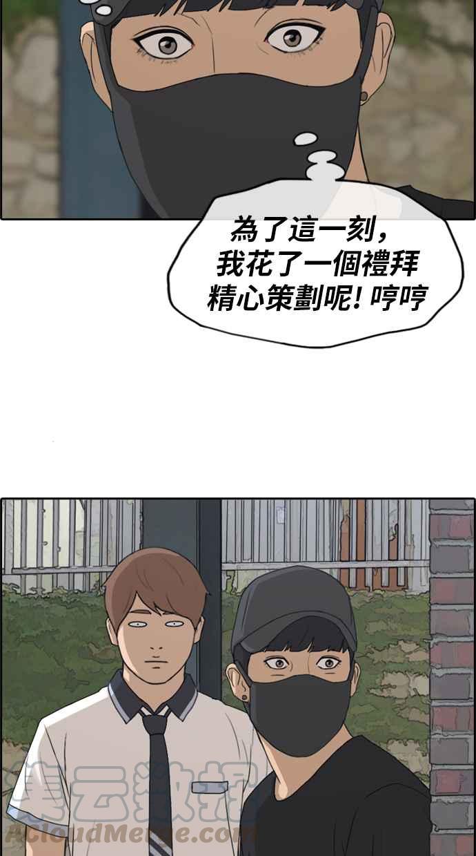 [第235话] 姜珠熙摧毁计划(1)33