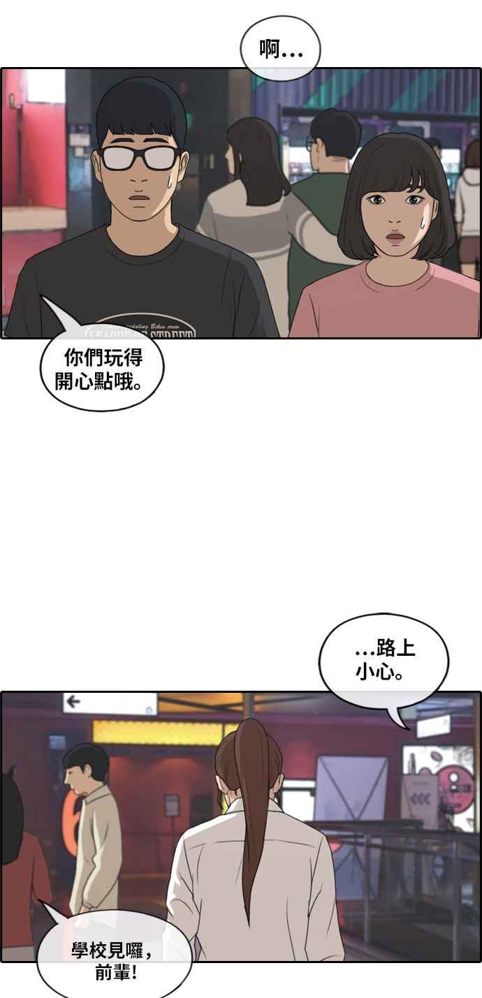 [第217话] 洛希的幕後故事 (1)18