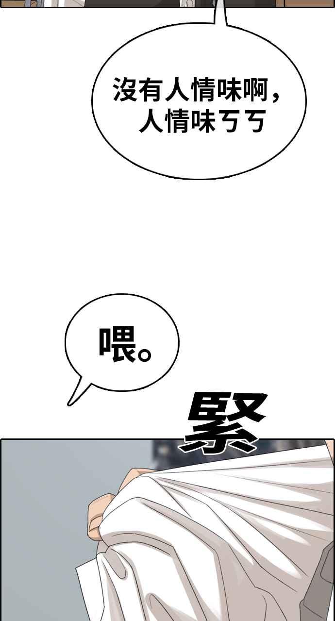 [第334话] 高校漫画第二次16强赛(1)42
