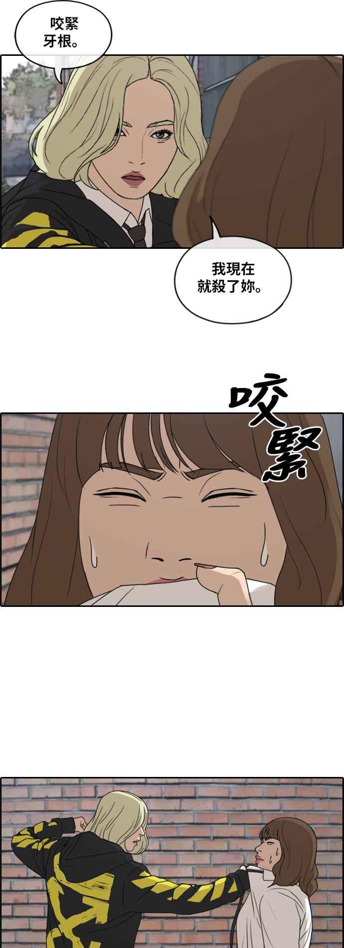 [第257话] 东猪的瘦身计划 (2)14
