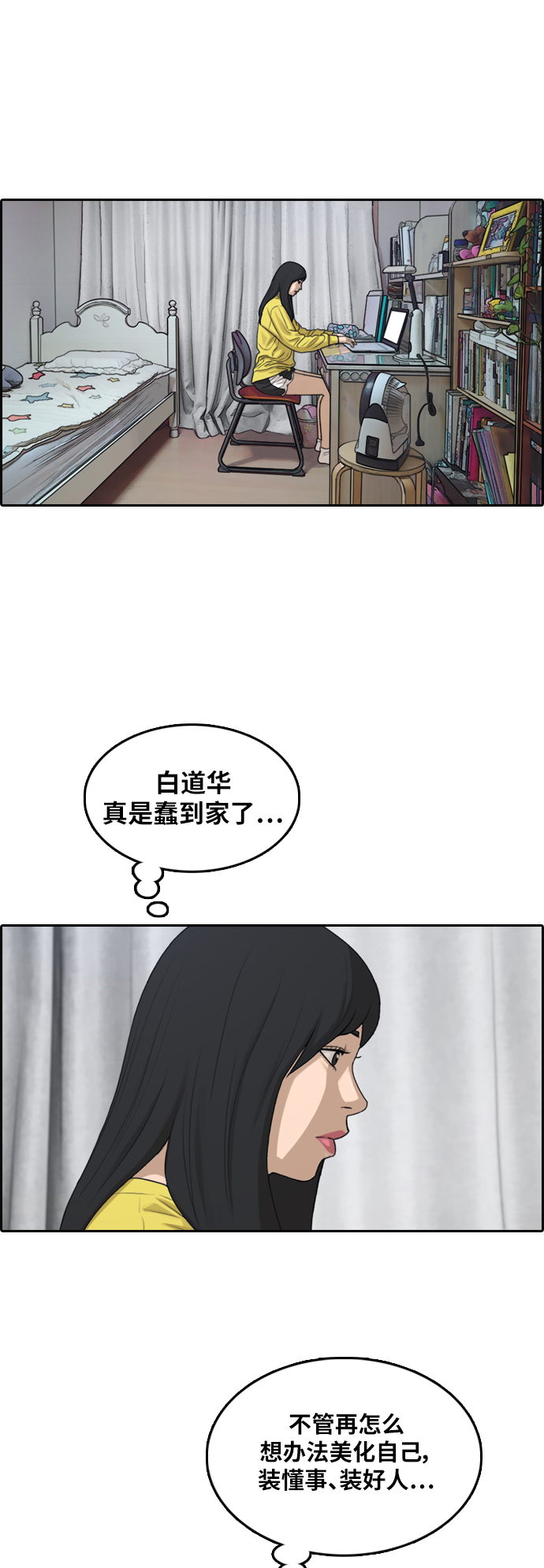 [第293话] 偶像选秀节目（7）31