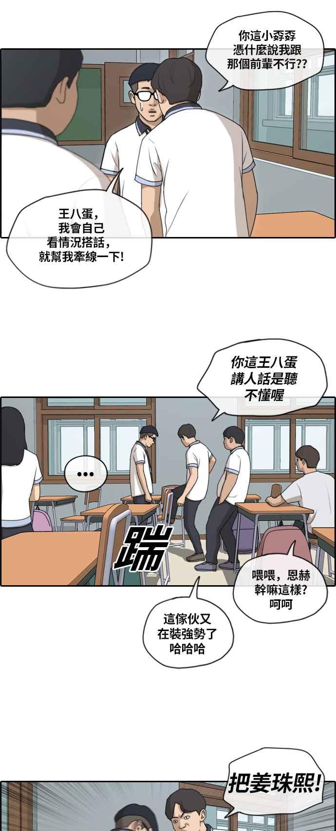 [第132话] 任载益的单恋 (1)25