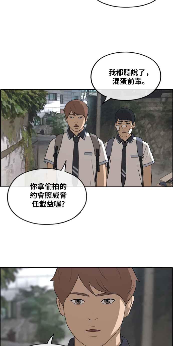 [第241话] 混混联盟 (1)2