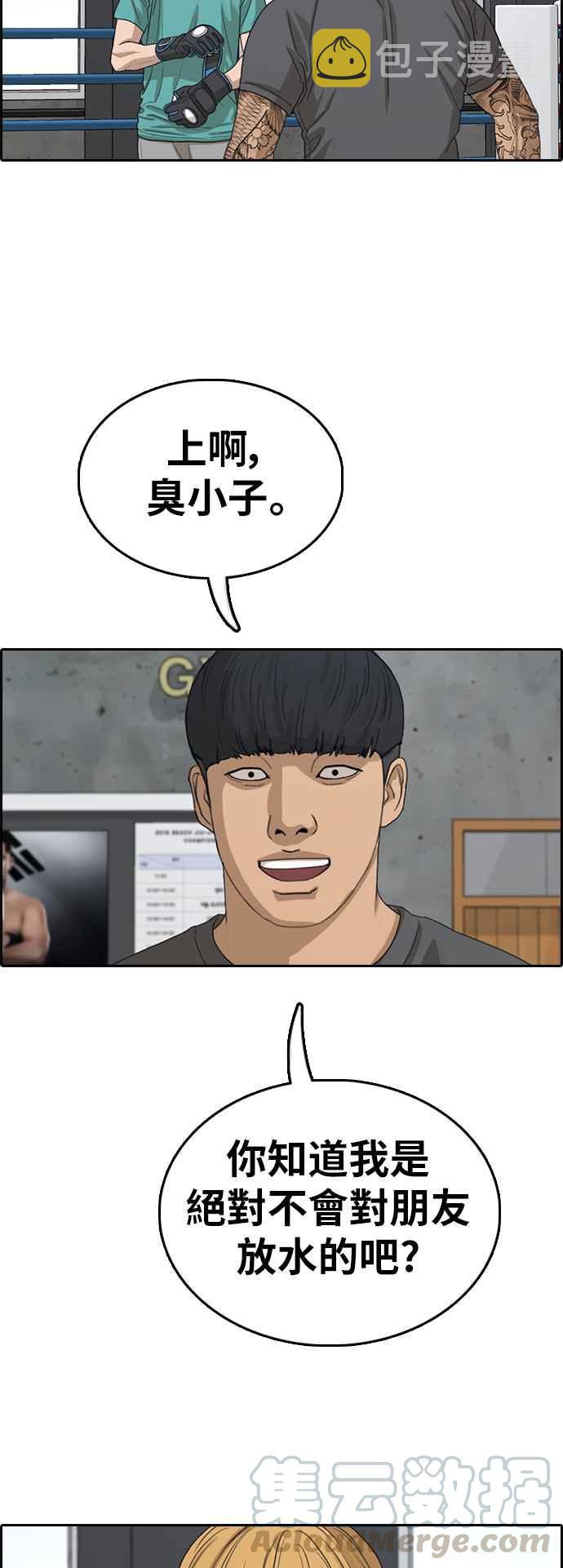 [第342话] 光川高中 学餐队长(2)44
