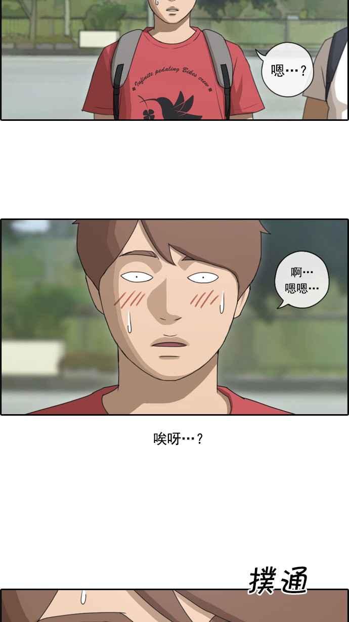 [第79话] 江珠熙跟任载益汇合26