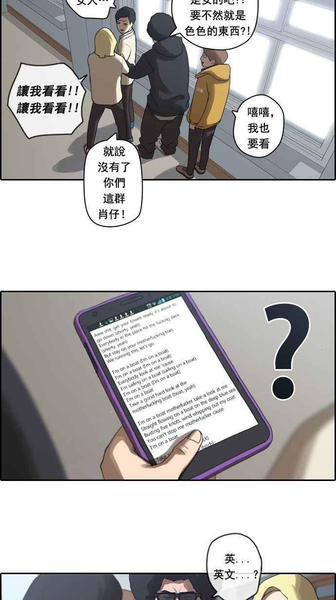 [第10话] 小混混4
