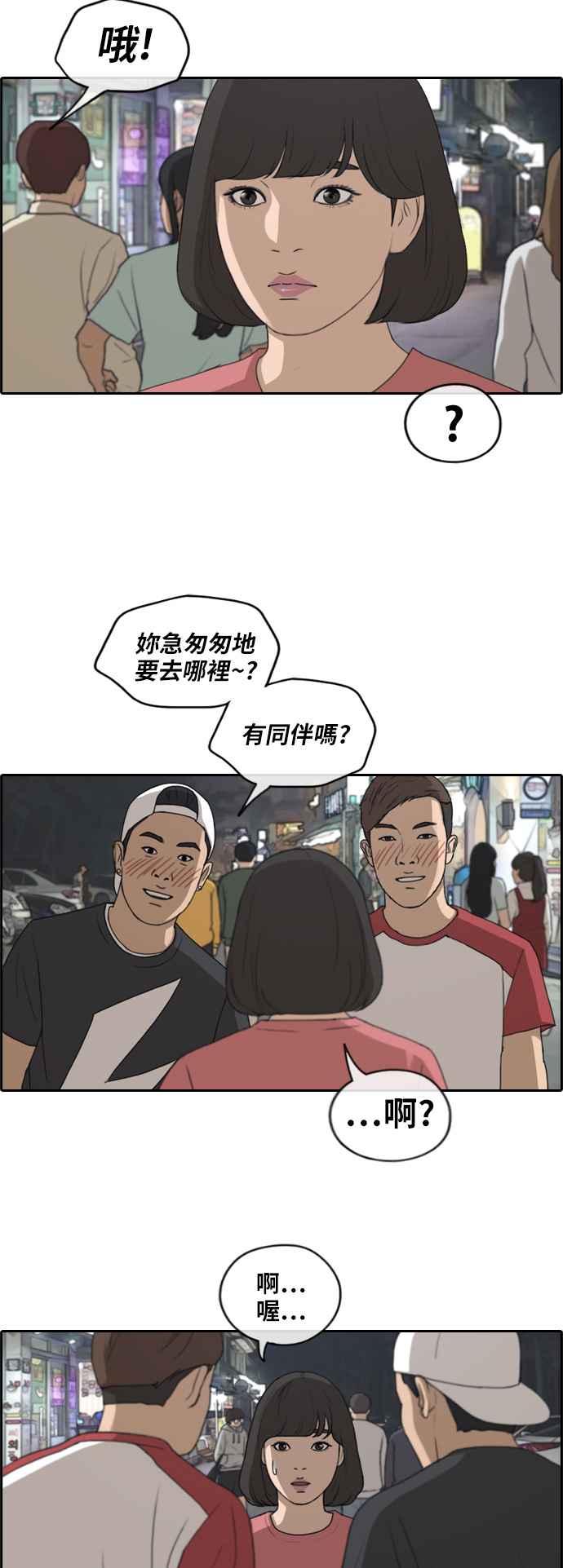 [第231话] 仲夏夜的镜浦台 (4)28