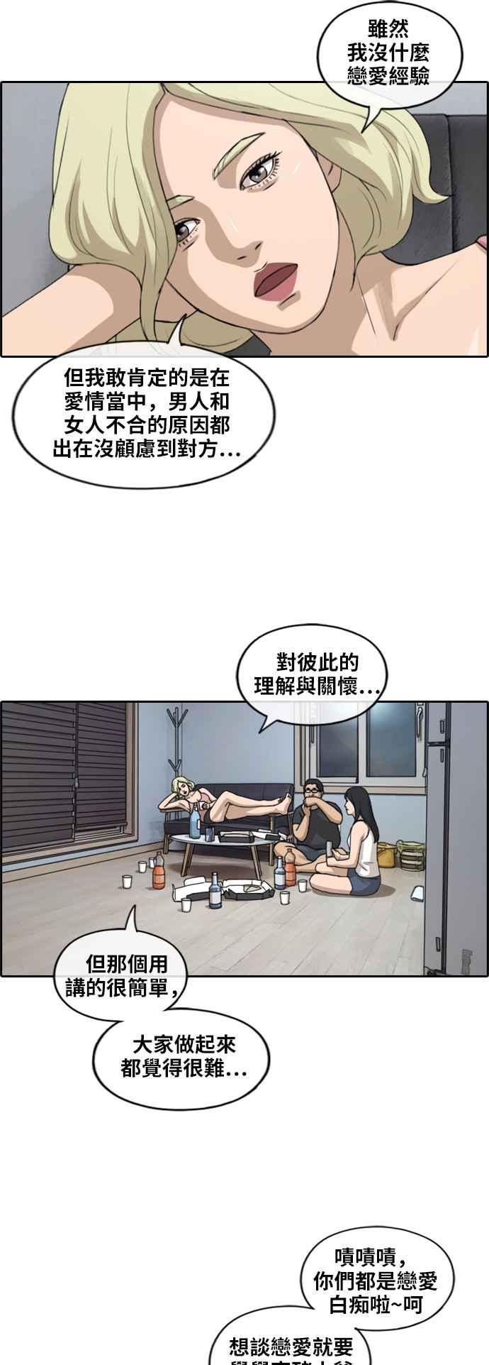 [第231话] 仲夏夜的镜浦台 (4)25