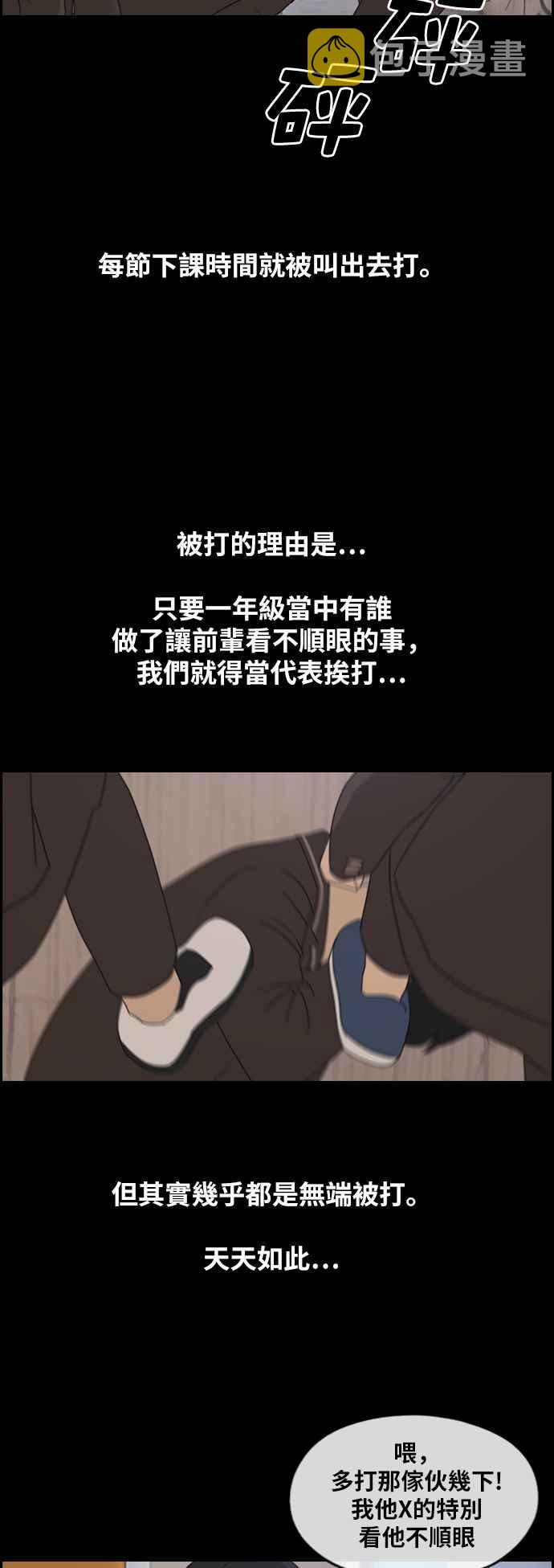 [第264话] 道峰山国中的故事(3)17