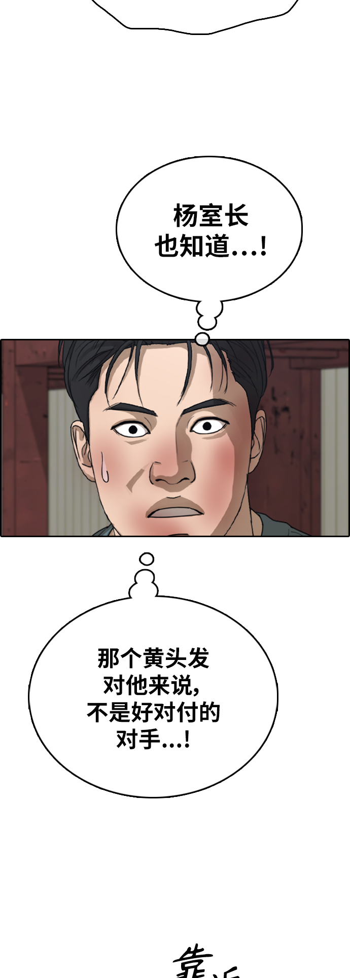 [第386话] 子俊集团（6）66