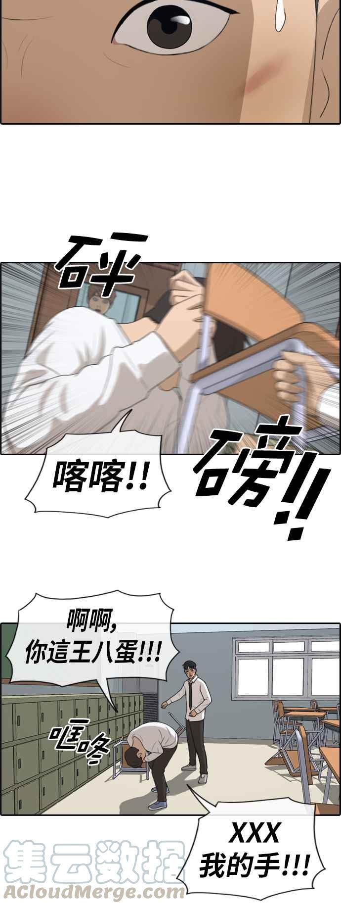 [第154话] 任载益对朴恩赫 (3)15