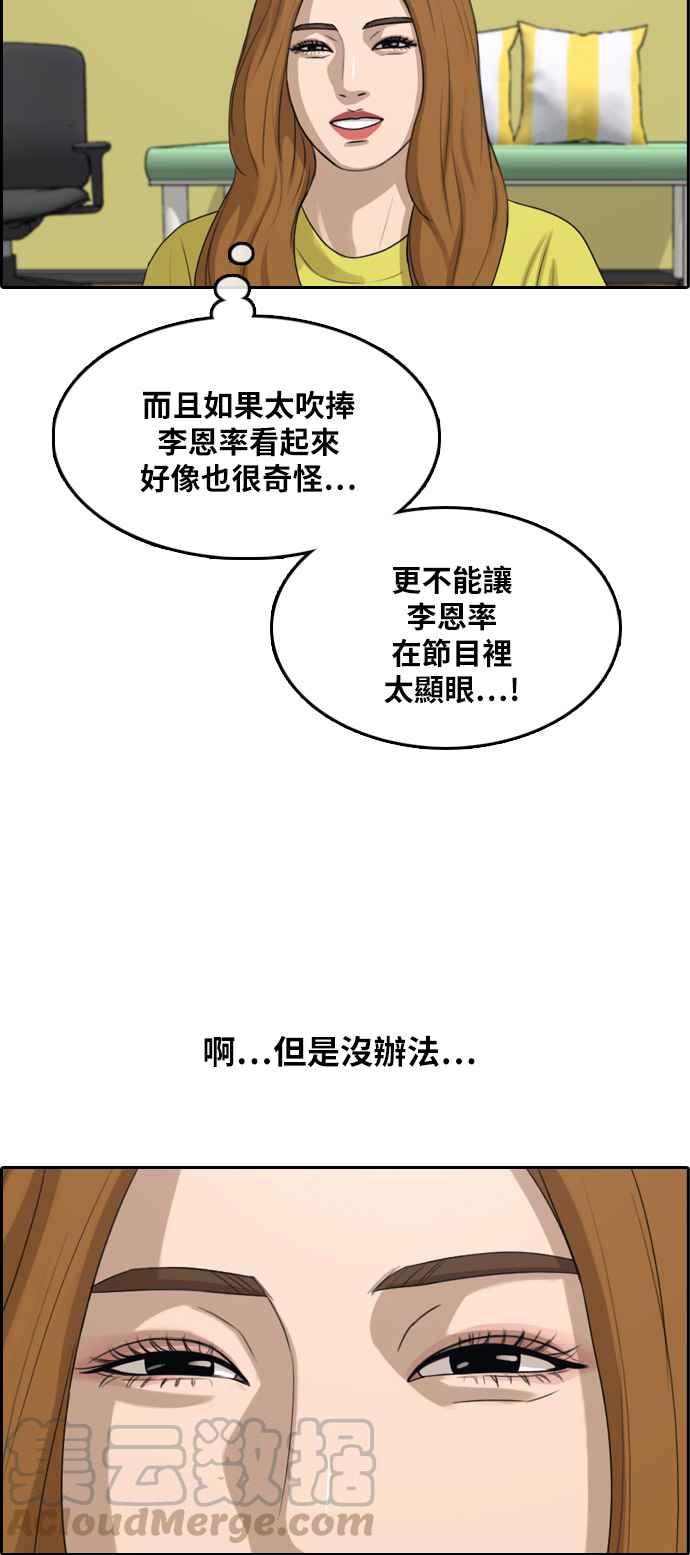 [第290话] 偶像生存节目(4)24