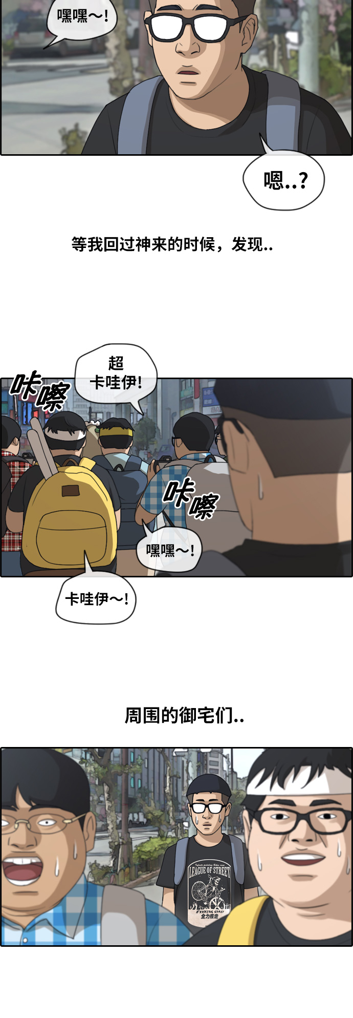 [第119话] 逃课去圣地巡礼21
