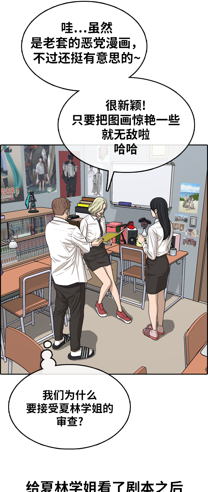 [第321话] 超重量级东猪（3）56