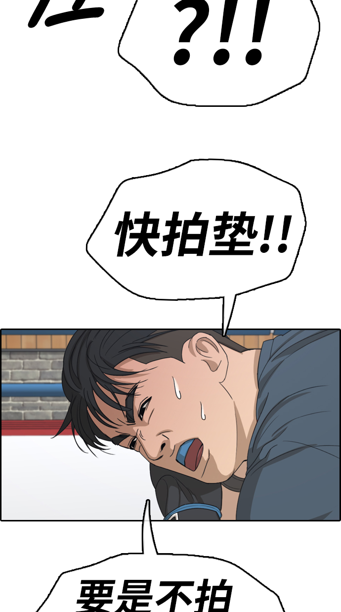 [第318话] 综合格斗（5）44