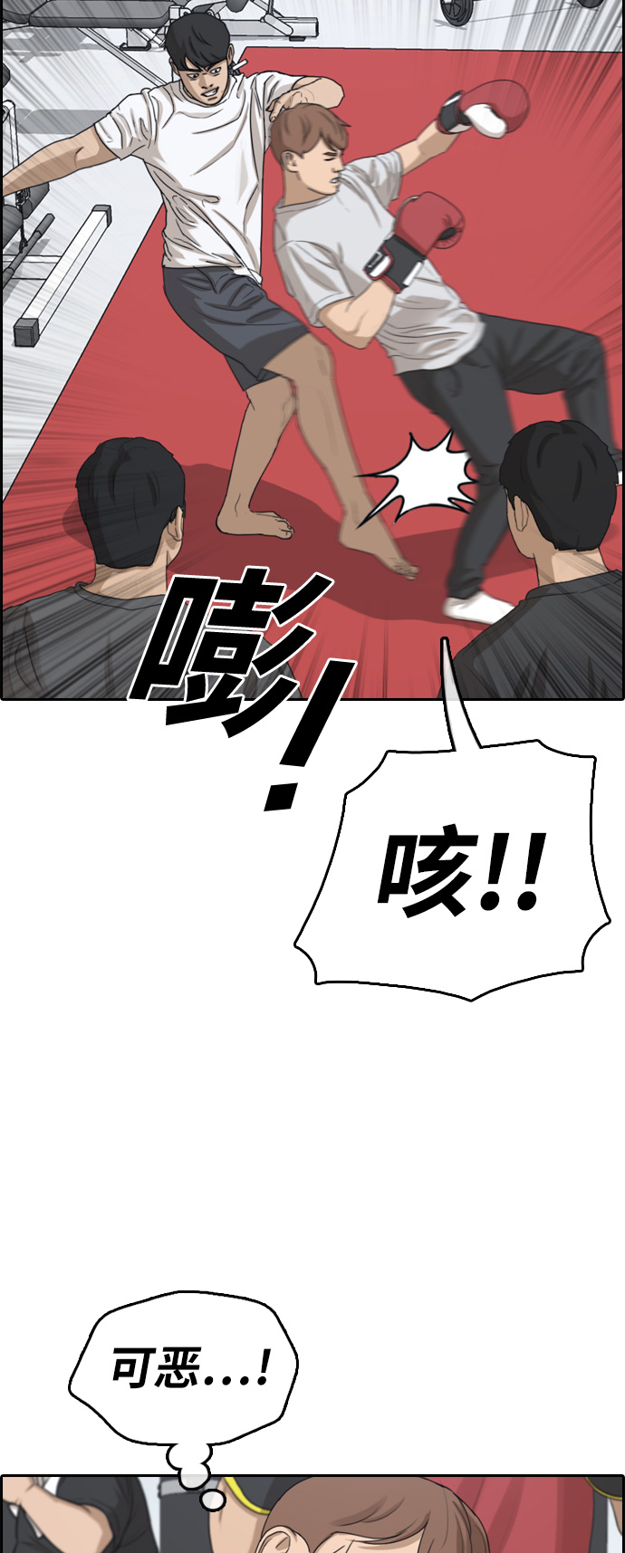 [第315话] 综合格斗（2）21