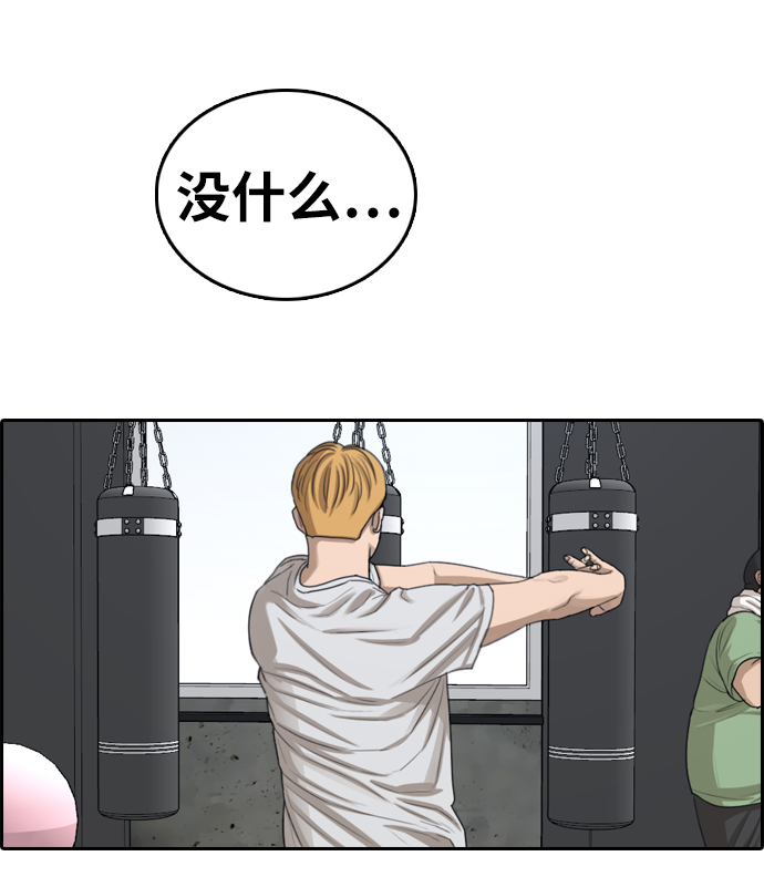 [第330话] 金发男生（6）74
