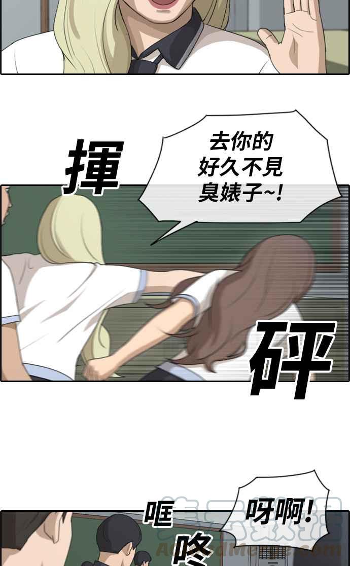 [第112话] 把全校学生变成敌人21