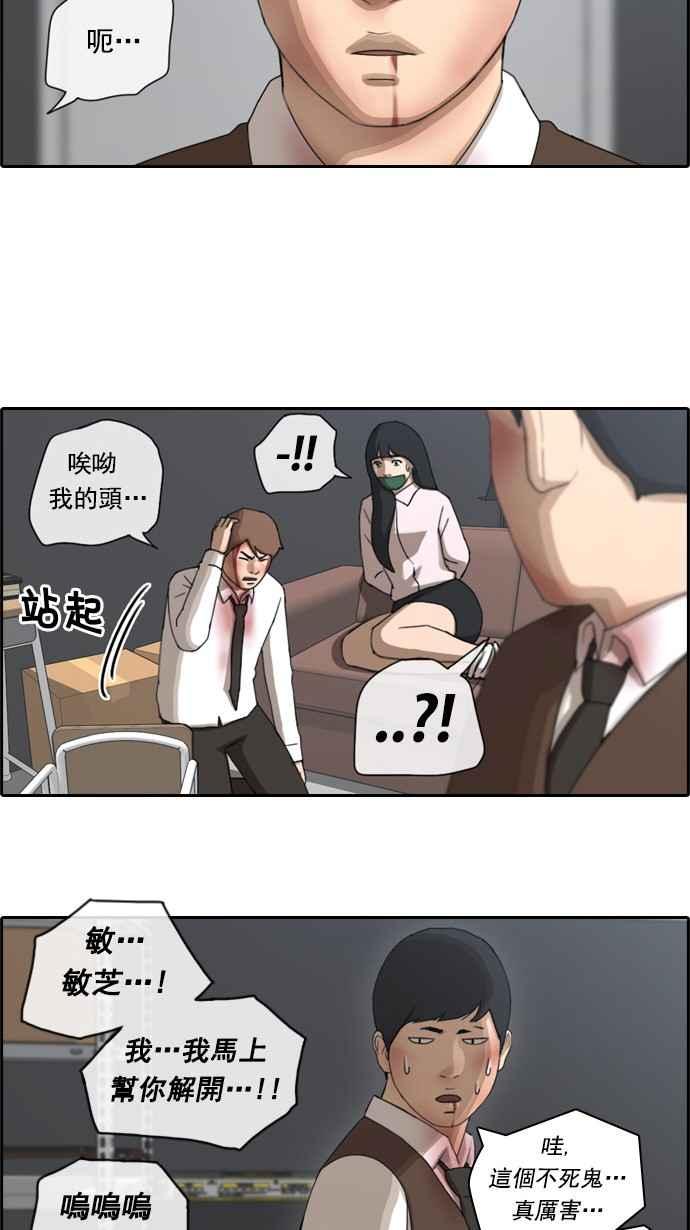 [第56话] 王国的没落29