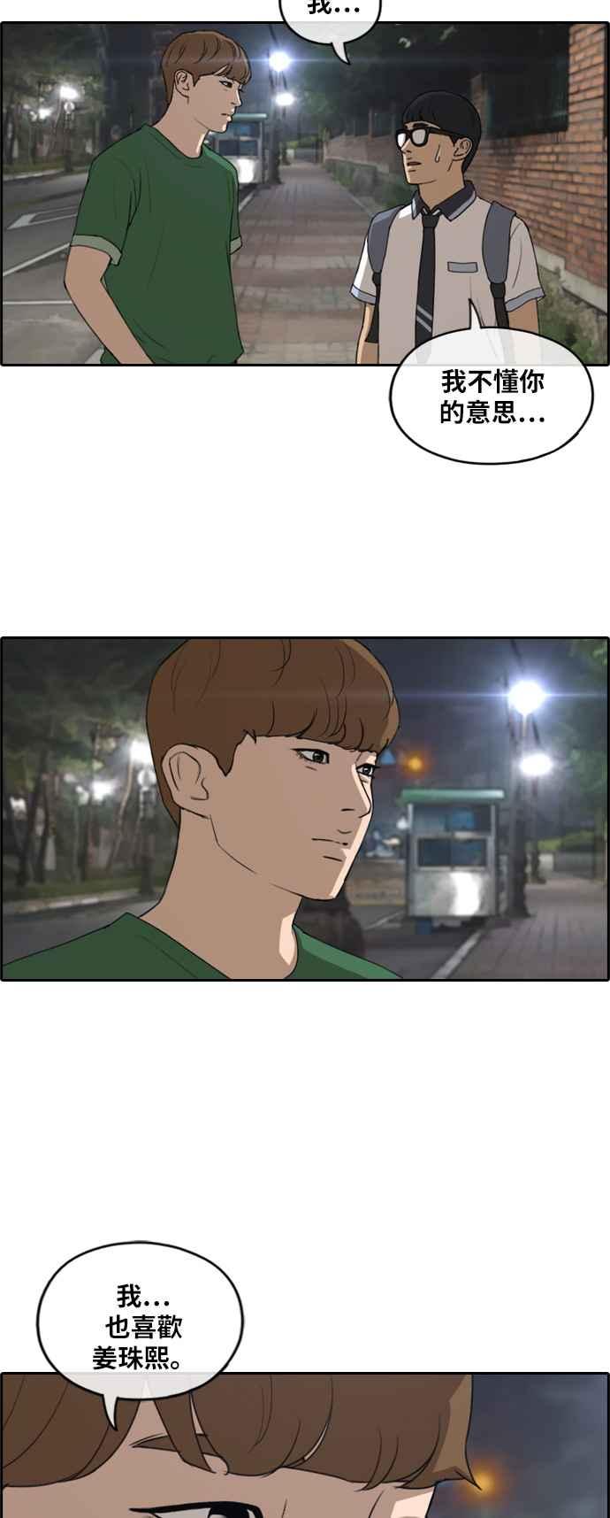 [第239话] 任载益的苦难 (1)4