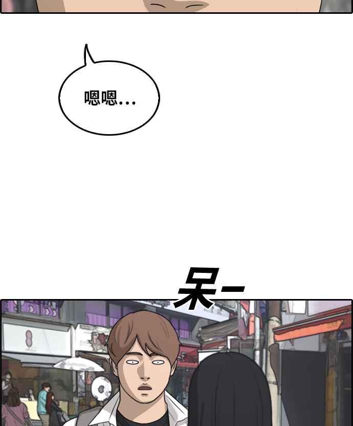 [第300话] 节目结束後 (2)34