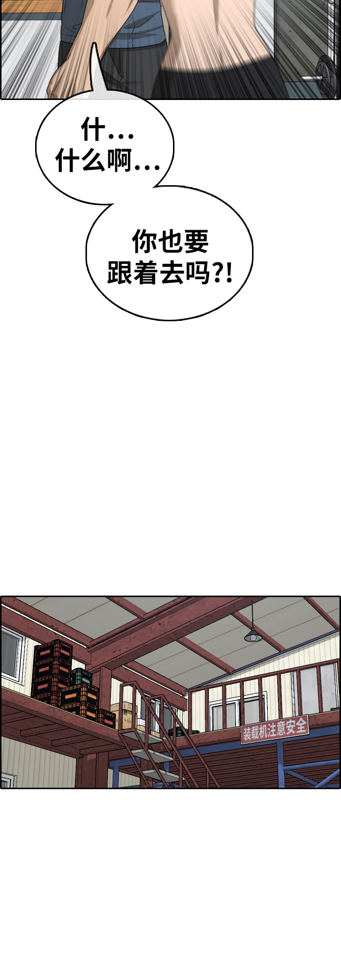 [第384话] 子俊集团（4）6