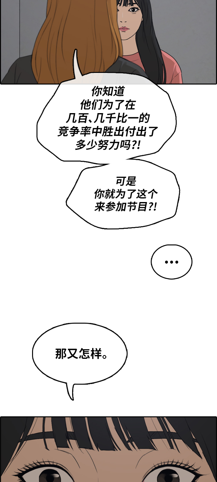 [第289话] 偶像选秀节目（3）78