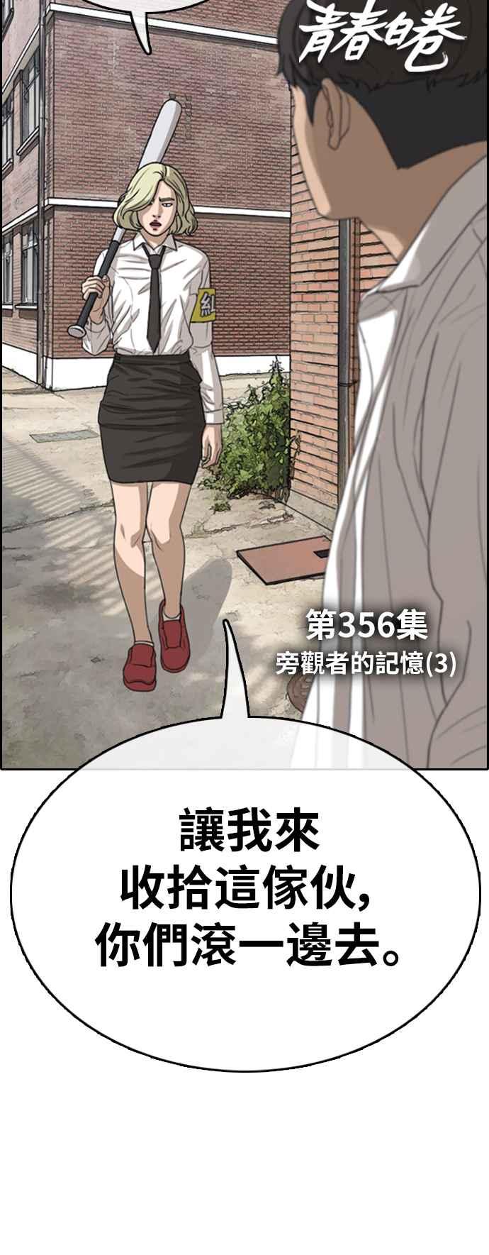 [第356话] 旁观者的记忆(3)3