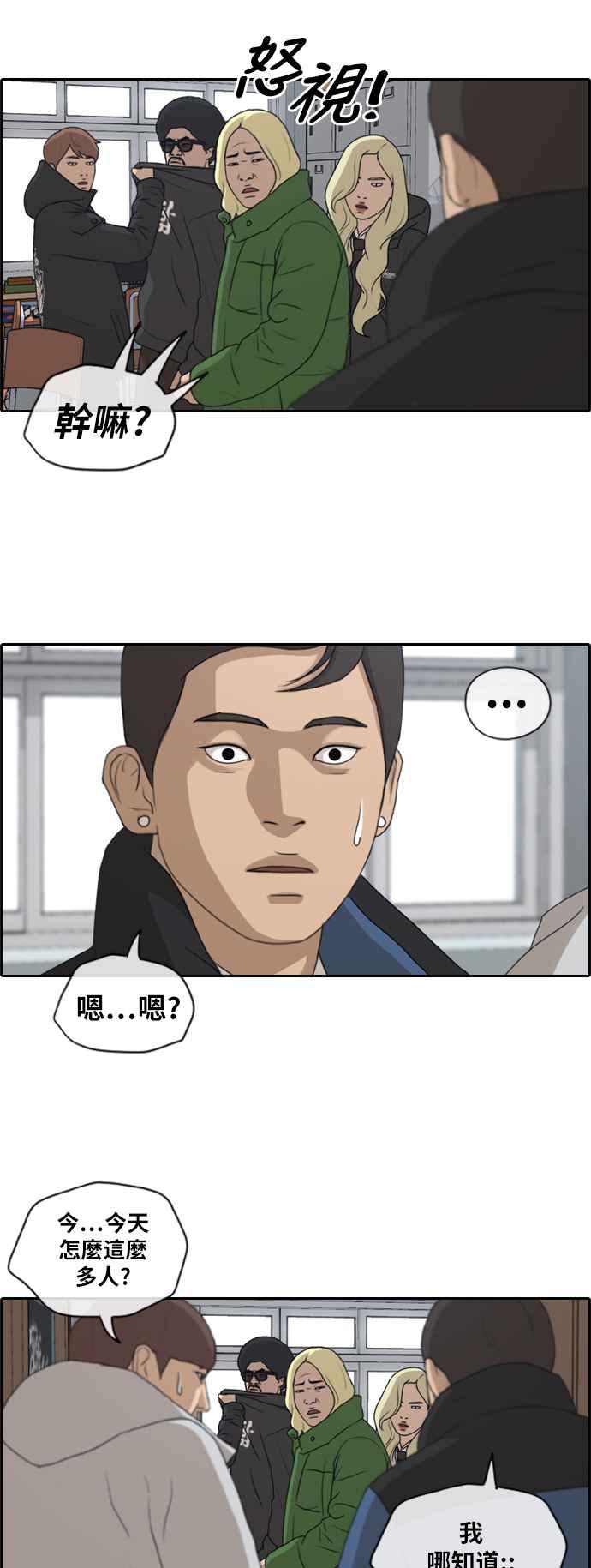 [第164话] 恐怖的社团20