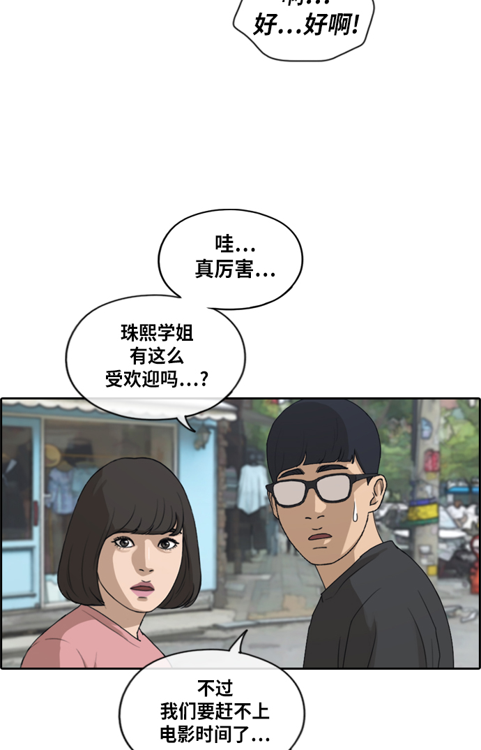 [第215话] 新人演员的嫉妒（3）78