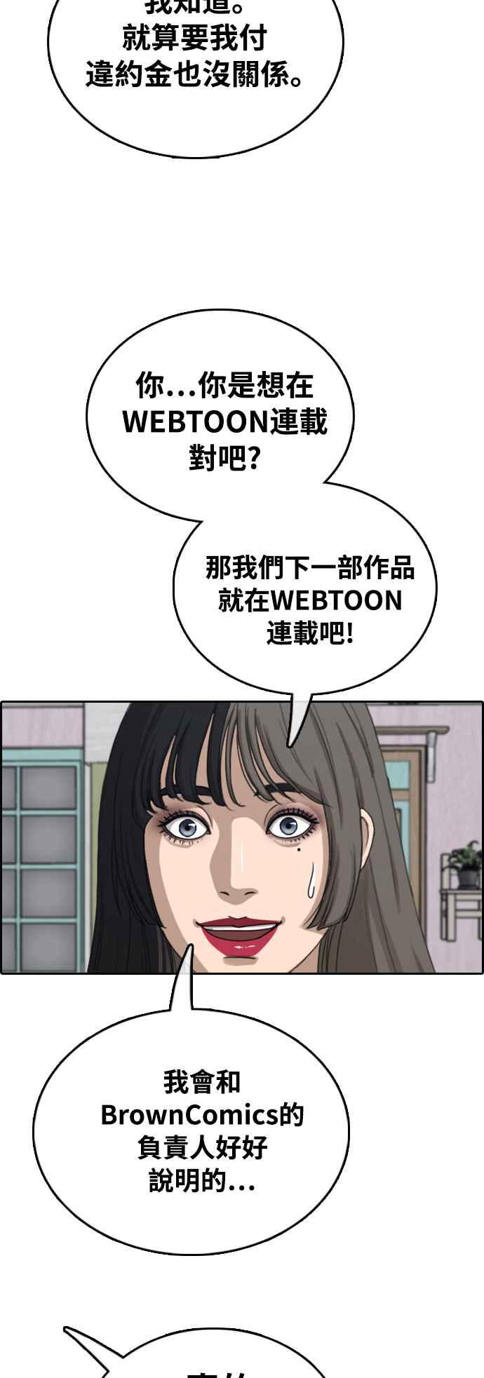 [第411话] 从拳击俱乐部回来後(3)71