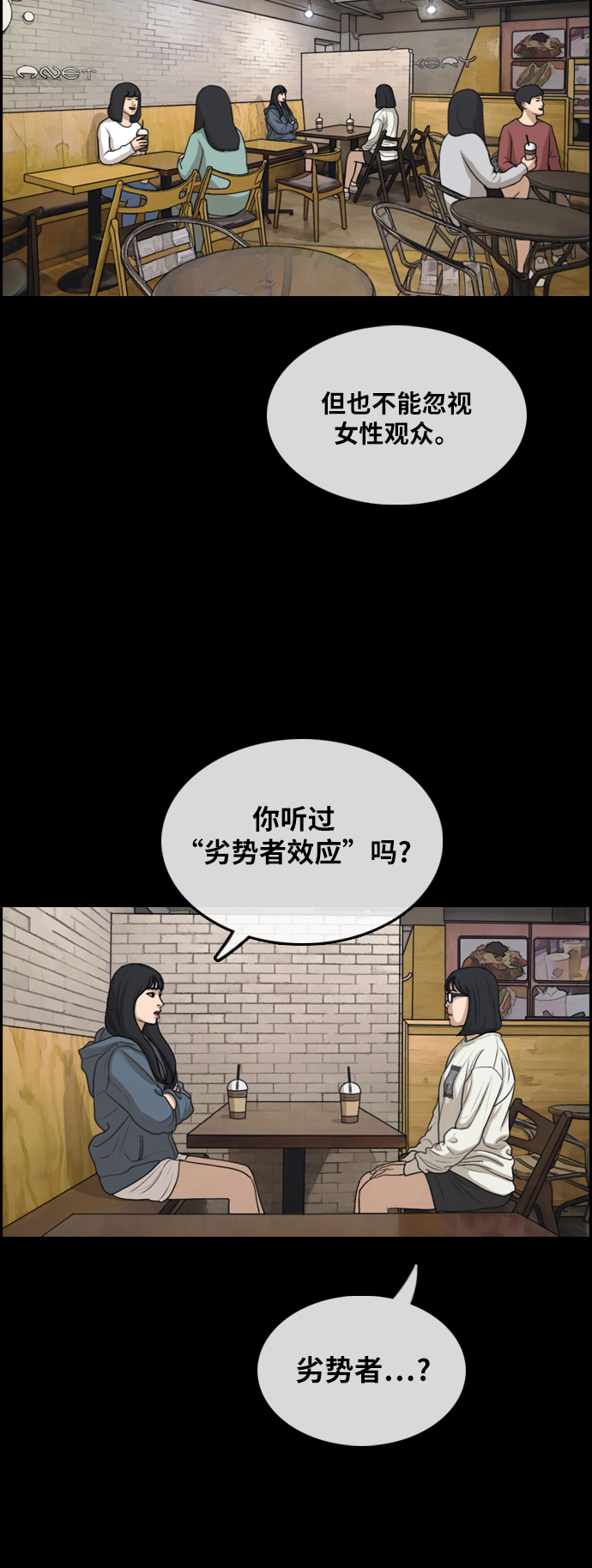 [第289话] 偶像选秀节目（3）38