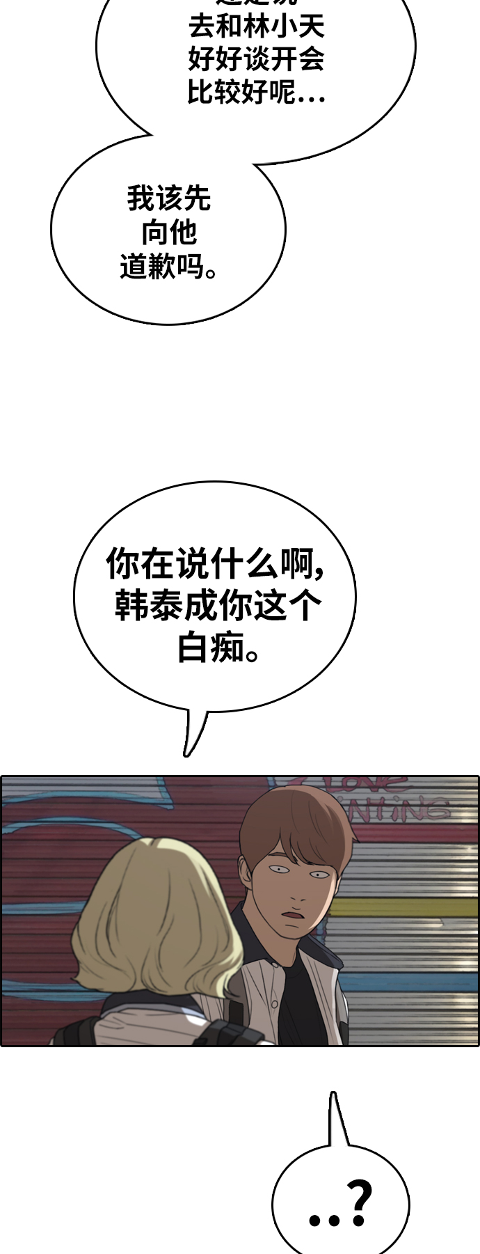 [第377话] 非法网站（2）48
