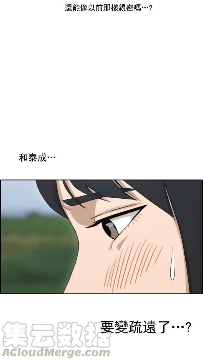 [第81话] 混乱的李敏芝39