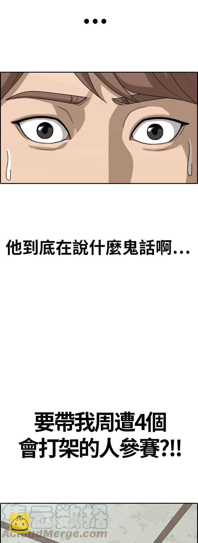 [第392话] 泰成旅行社(3)73
