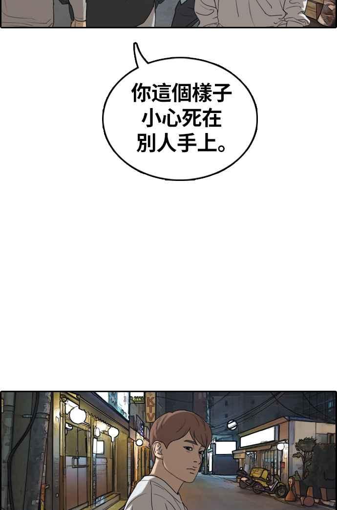 [第309话] 敏芝的生日礼物(4)26