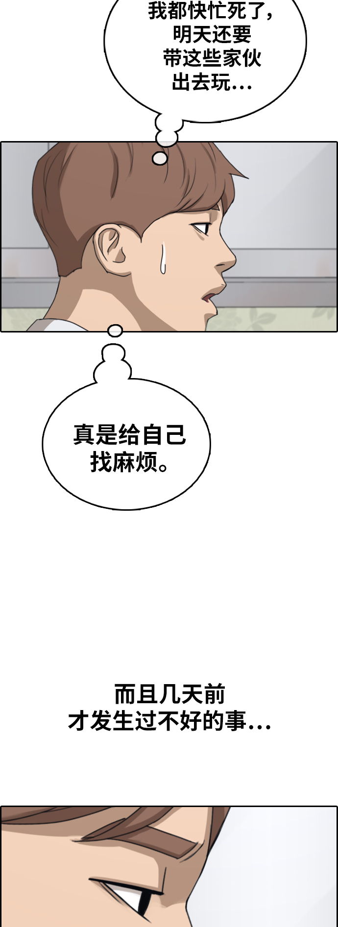 [第390话] 泰成旅游（1）44