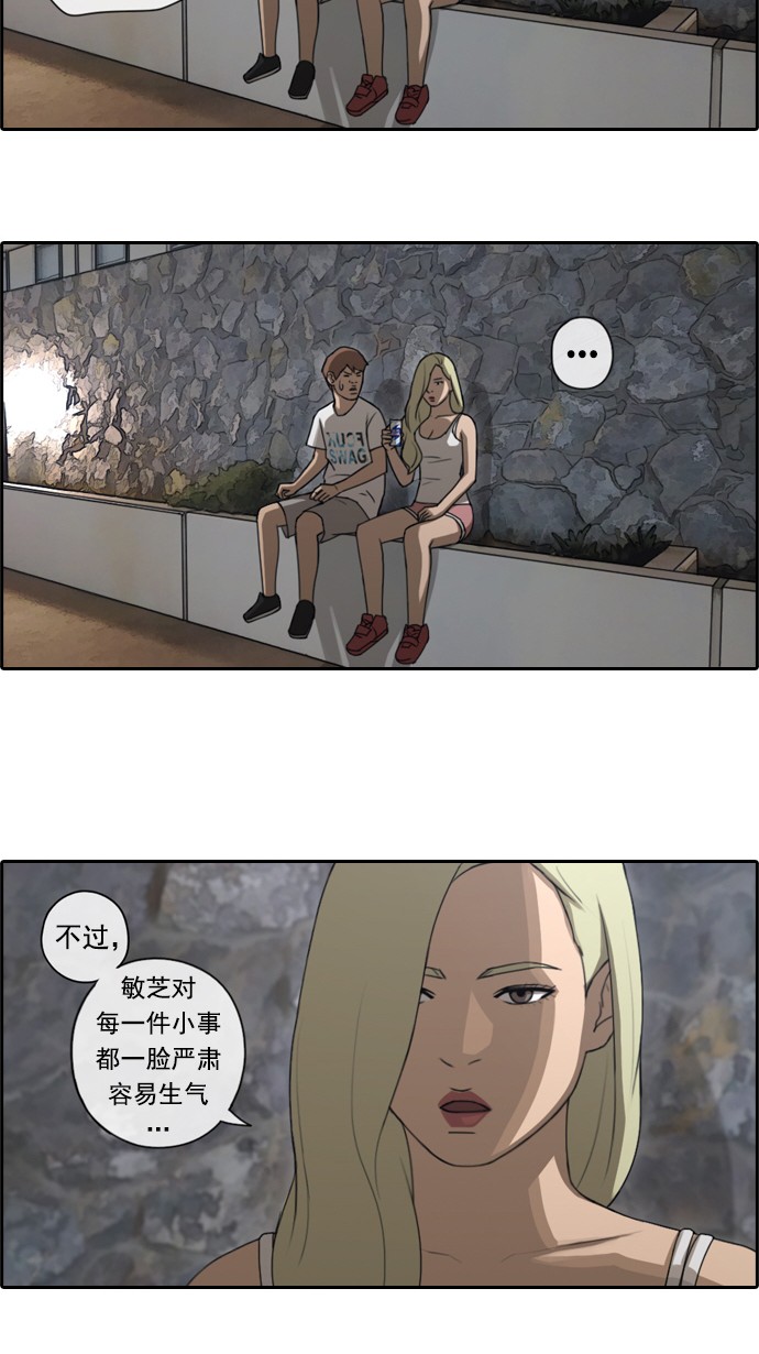 [第78话] 突然的表白19